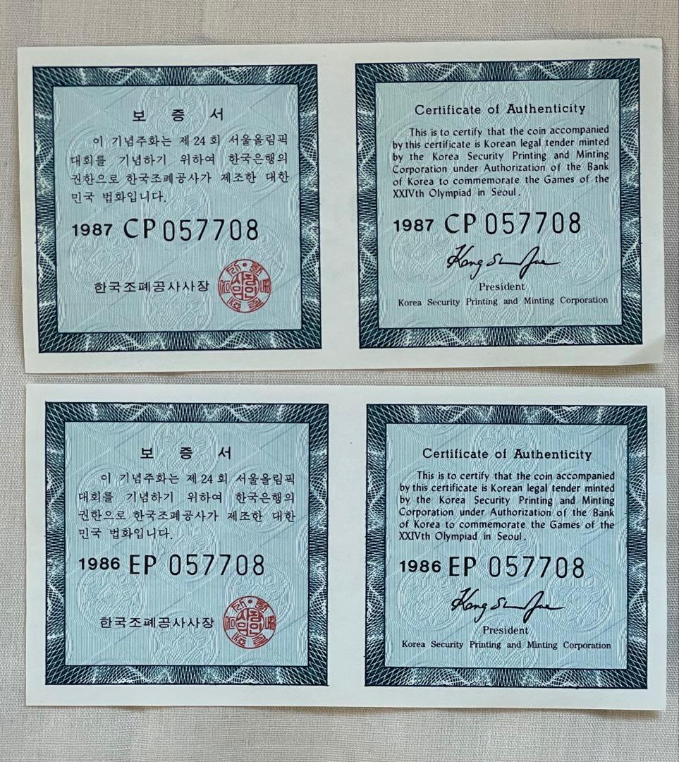 1988年ソウルオリンピック記念セット