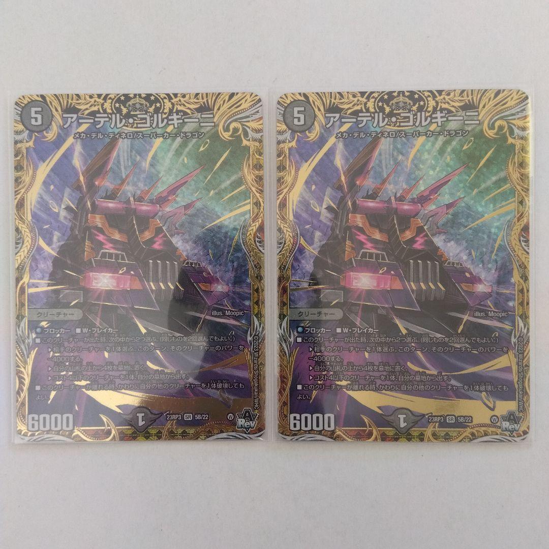 【メルカリ便】アーテル・ゴルギーニ　B　アーテルゴルギーニ　シークレット　シク