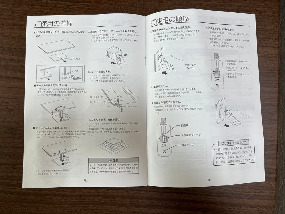 ダイニングテーブル コタツ機能付き ニトリ 高さ調整可能 /昇降コタツ