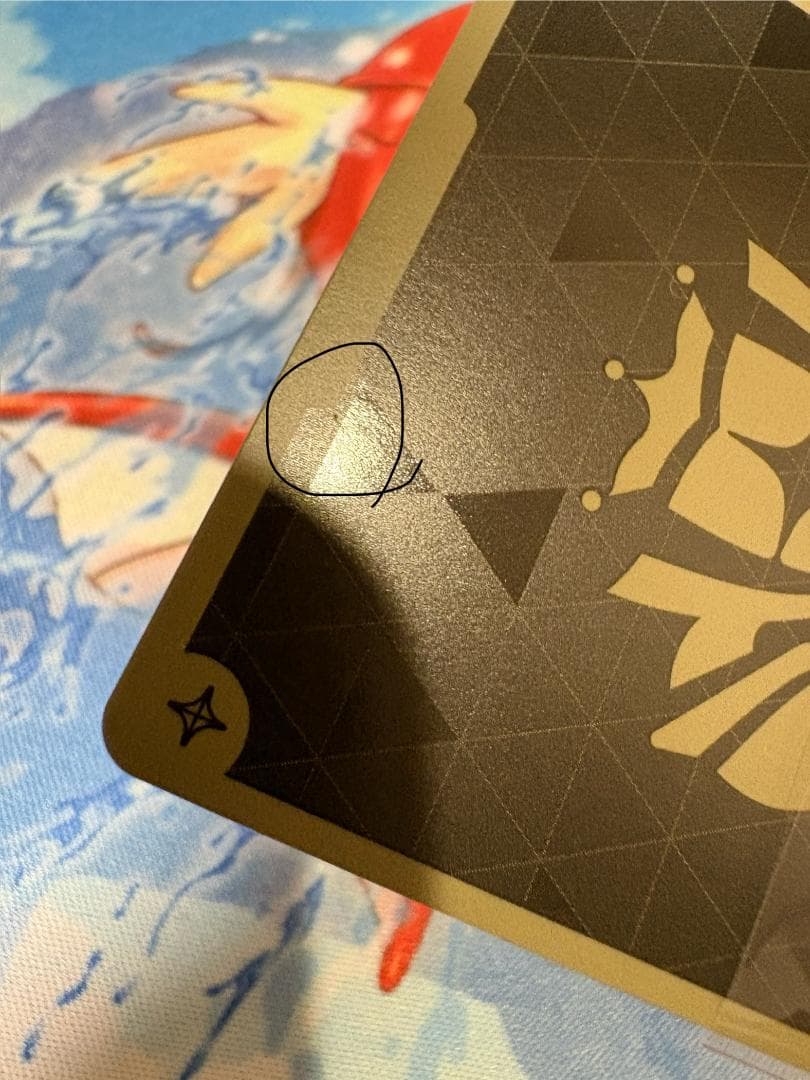 座員　P　プロモ　ホロカ　尾丸ポルカ　裏面に傷あり