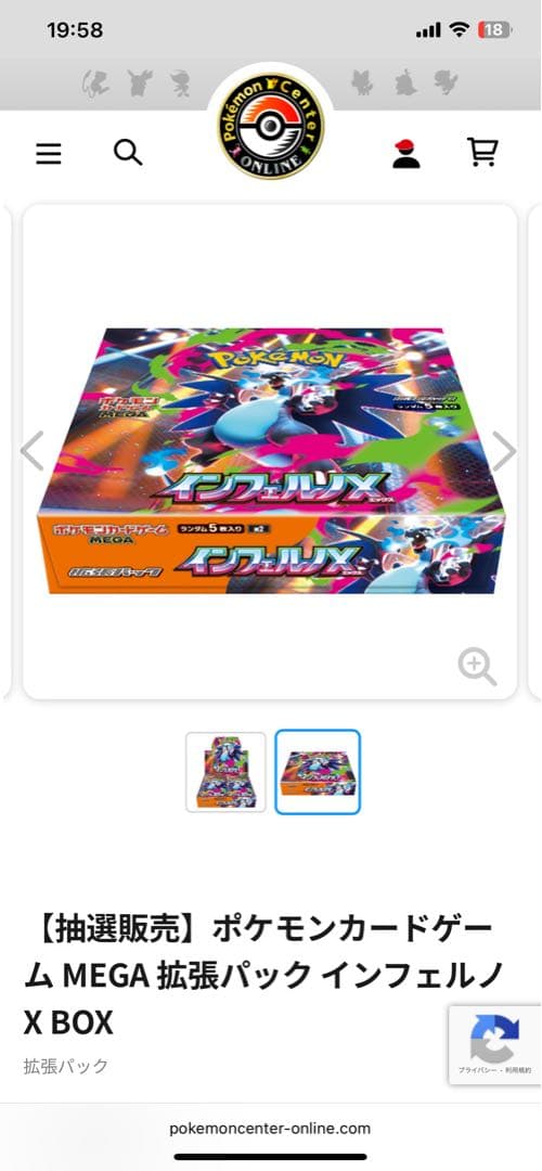 ポケモンカードゲーム MEGA 拡張パック インフェルノ X BOX
