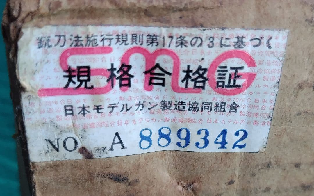 スタームルガー MINI-14