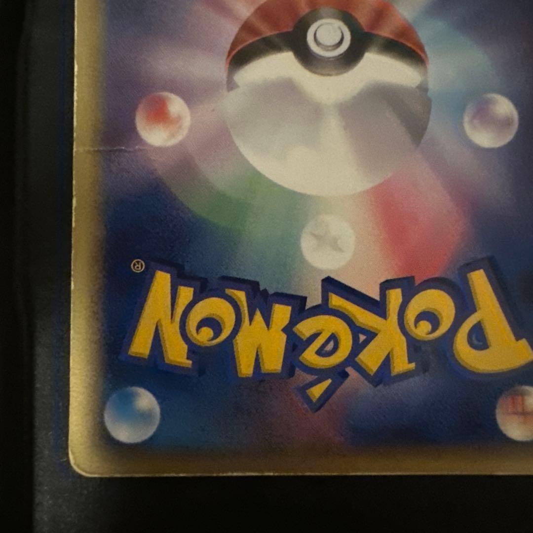 ピカチュウ☆ [PCG-MR 001/002]