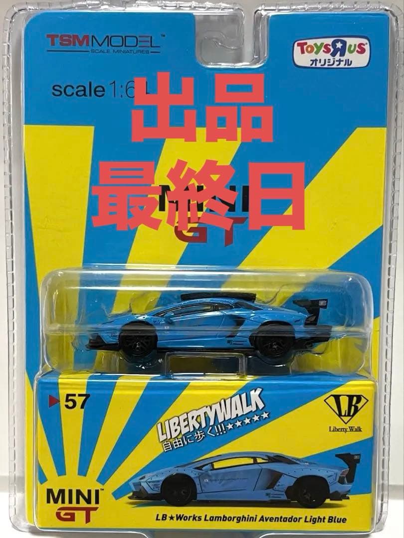 MINIGT LIBERTY WALK Aventador (トイザらス限定)