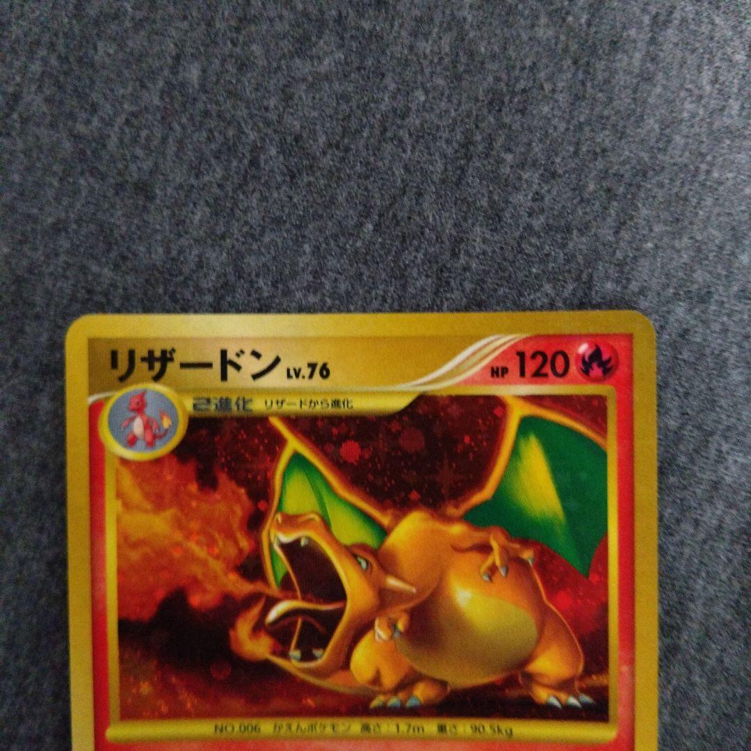 ポケモンカード リザードン Lv.76 破空の激闘