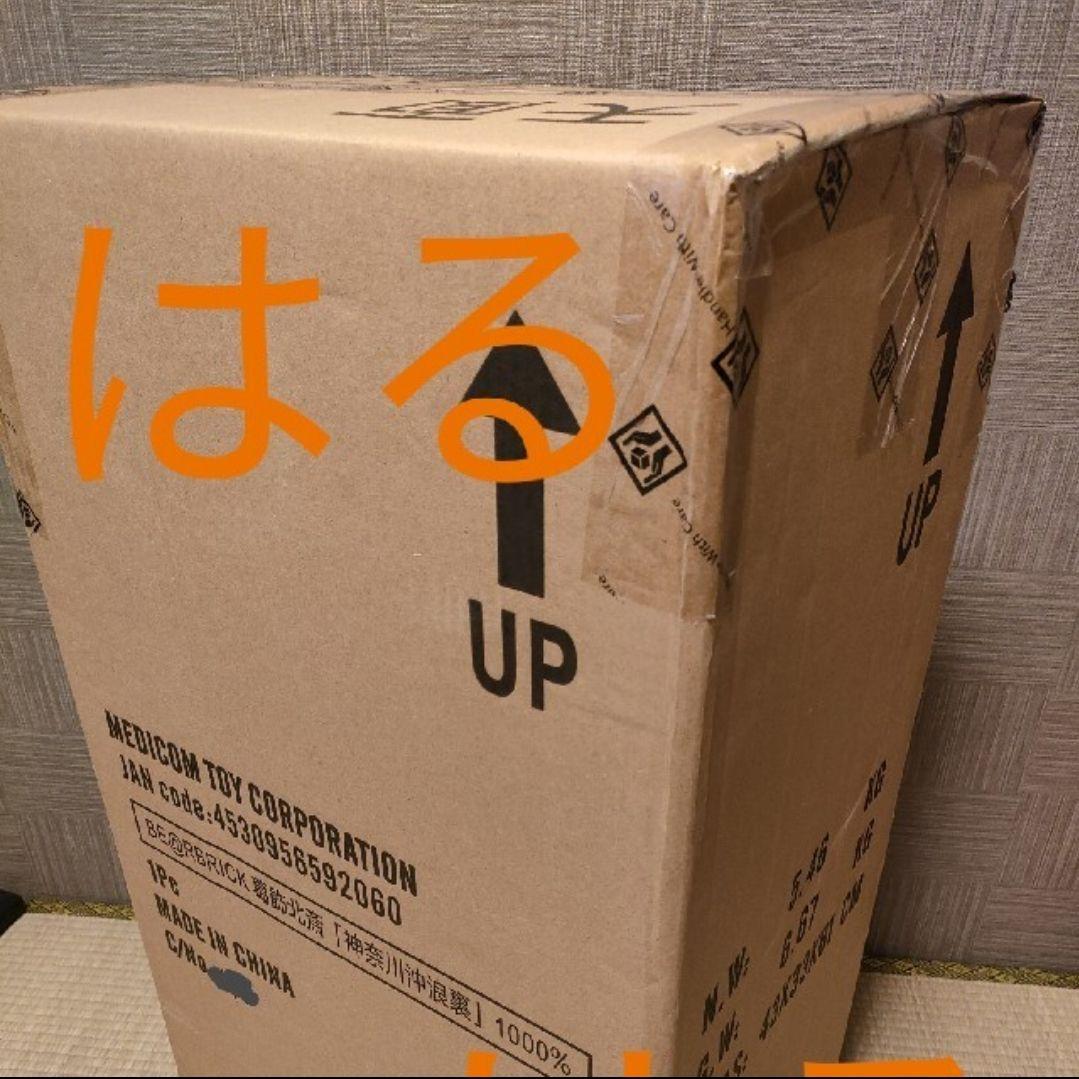 ★新品未開封★25th BE@RBRICK 葛飾北斎「神奈川沖浪裏」セット