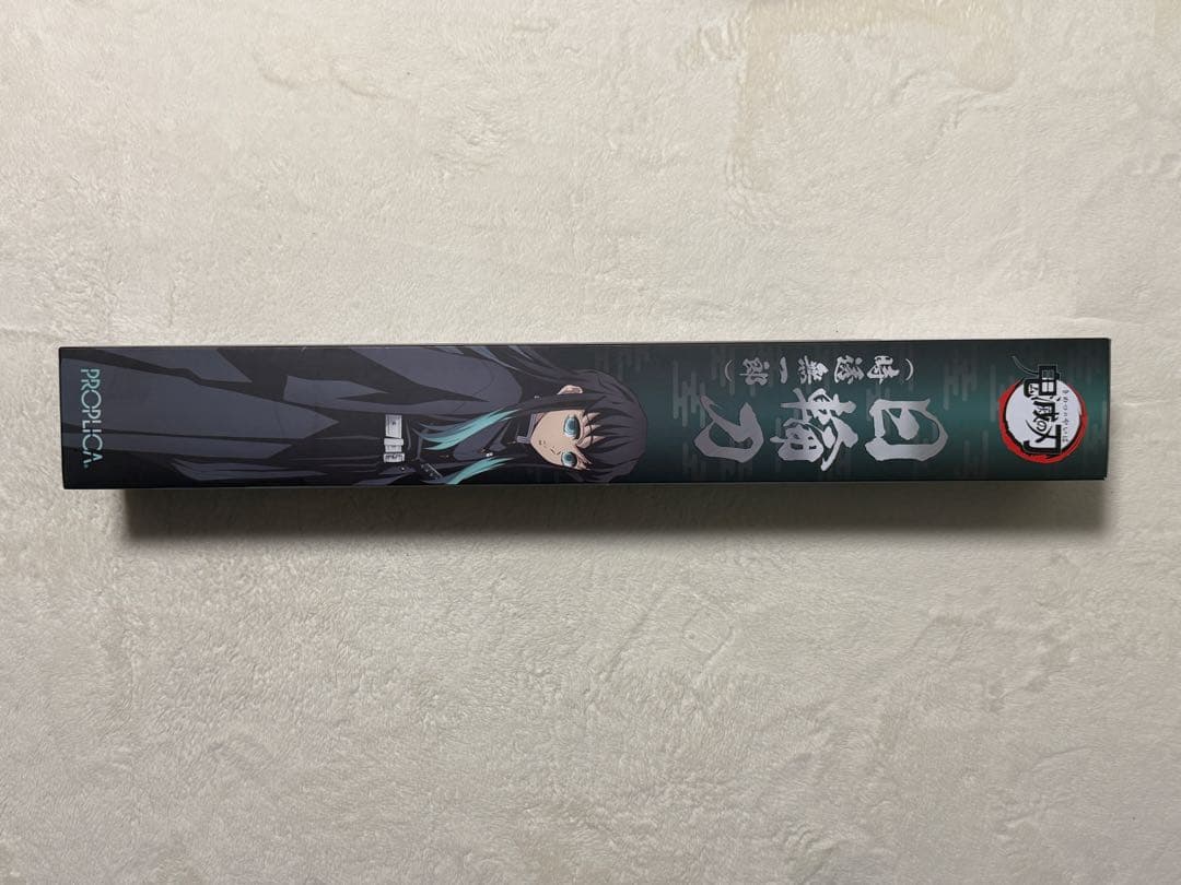 【未開封】鬼滅の刃 日輪刀 時透 無一郎 PROPLICA