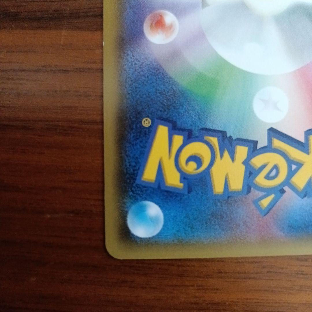 mリザードンex　20th