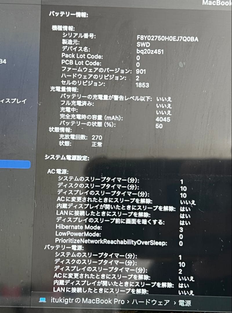 MacBook本体 Macbook Pro 2020 16GB/512GB intel corei7