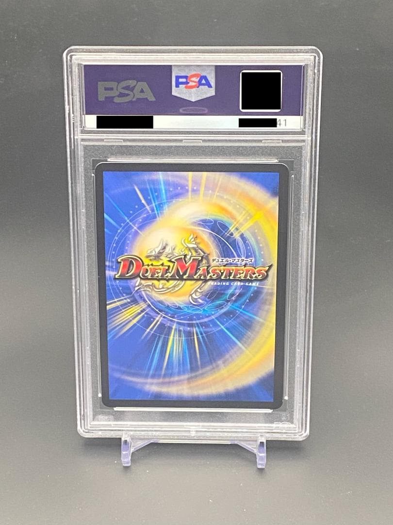 ロスト・Re:ソウル PSA10