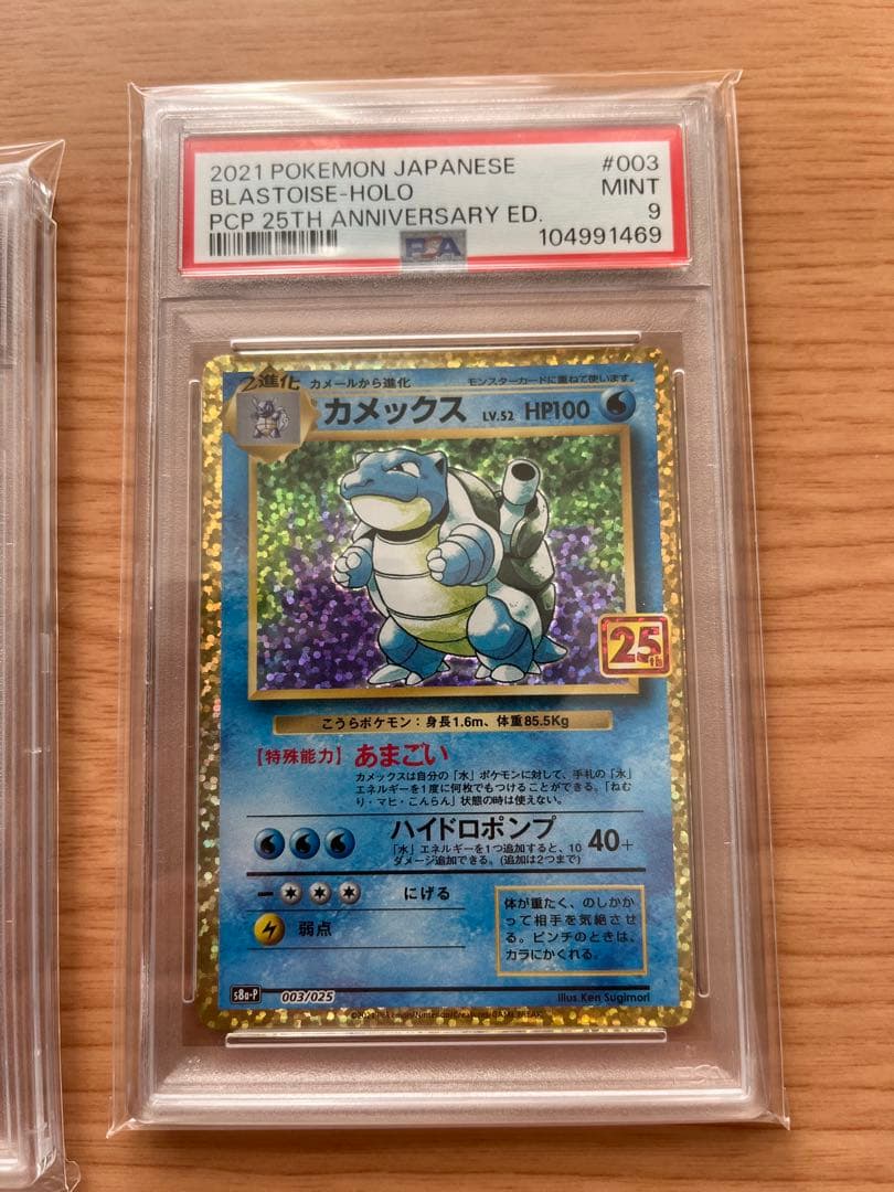 御三家 25th PSA10 リザードン カメックス フシギバナ ポケモンカード