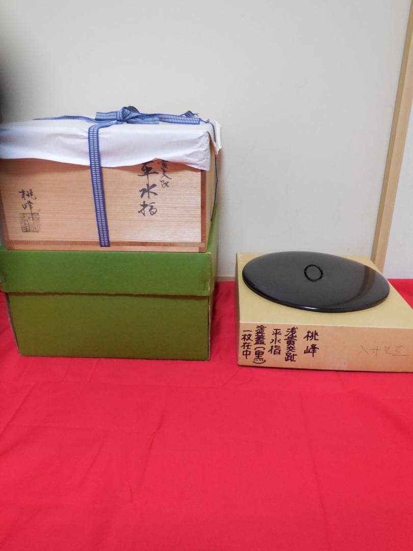 茶道具　　手塚桃峰 　浅黄交趾　　平水指　塗蓋8寸　共布共箱・しおり