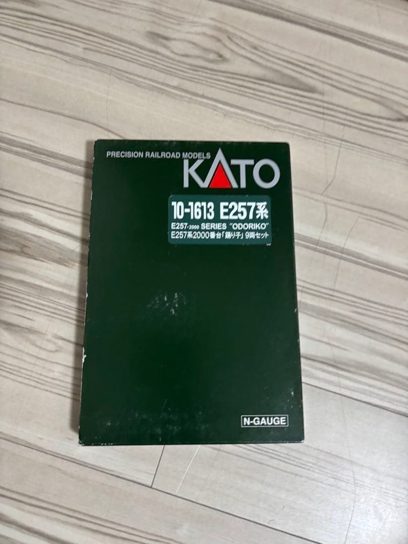 KATO E257系2000番台9両