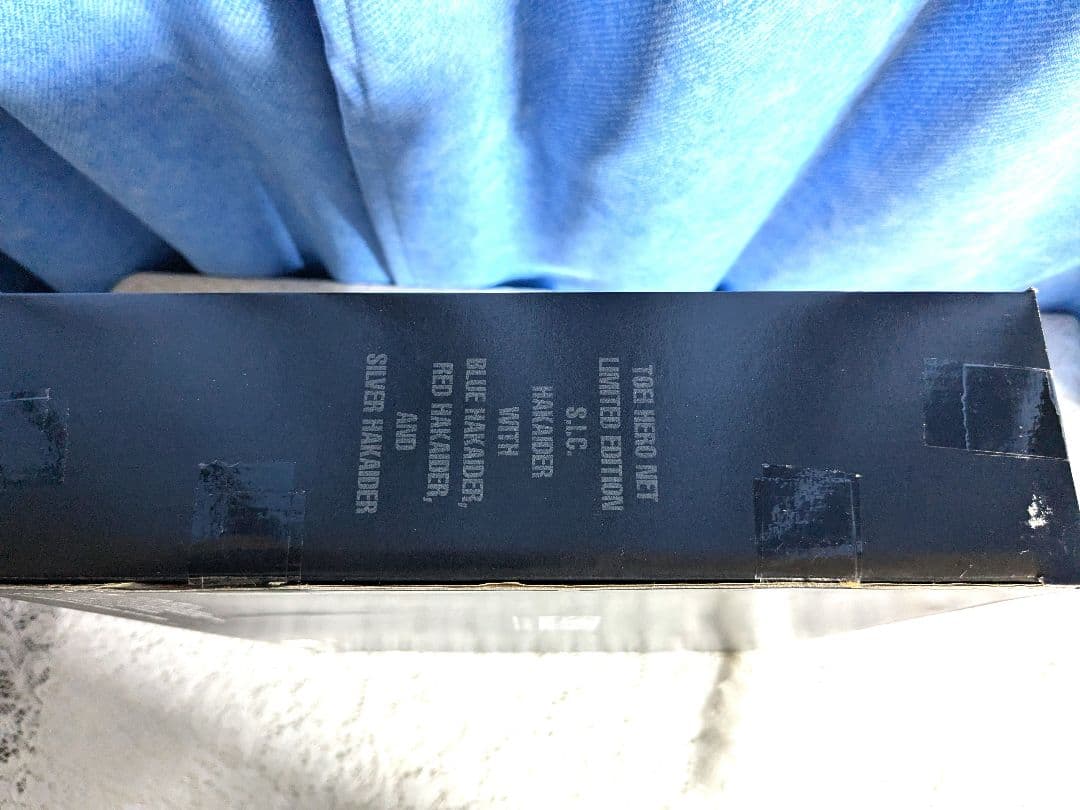 ハカイダー四人衆　東映ヒーローネット限定　キカイダーS.I.C バンダイ