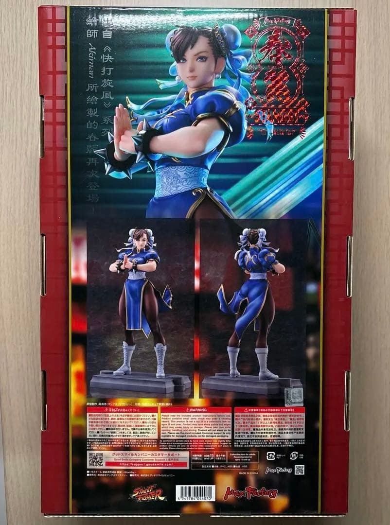 お薬手帳付属　春麗(チュンリー)〜standby〜 1/6完成品フィギュア