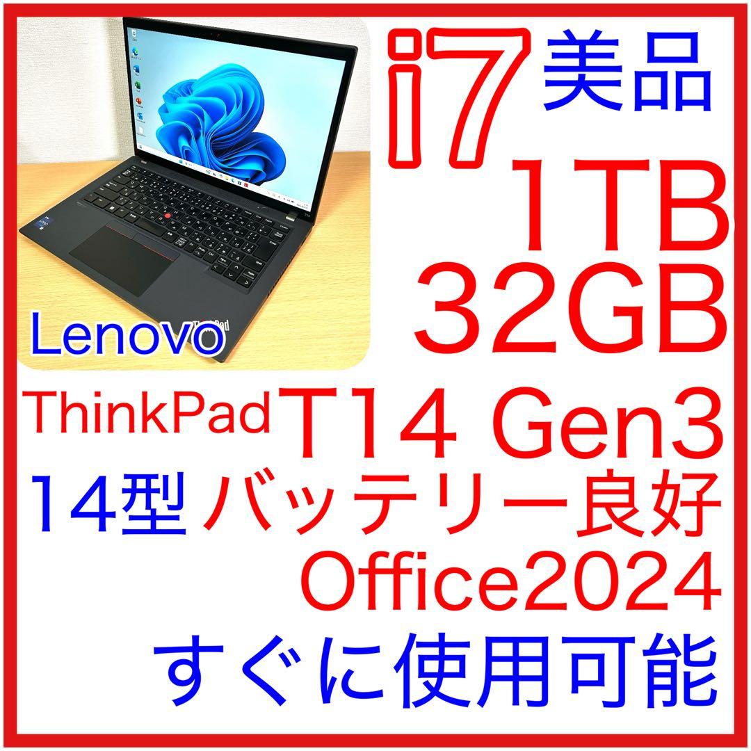 Windowsノート本体 Lenovo ThinkPad T14 Gen3 i7 32GB 512GB