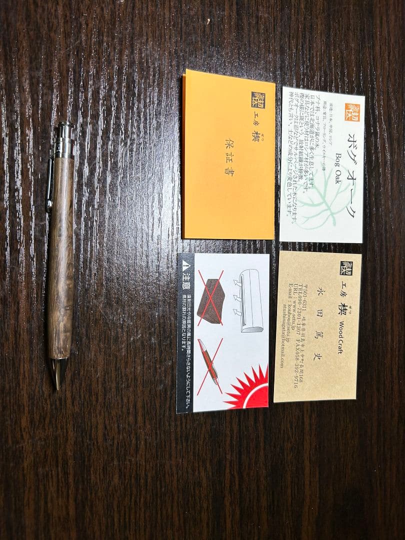 工房楔ダークウッドシャープペンシル