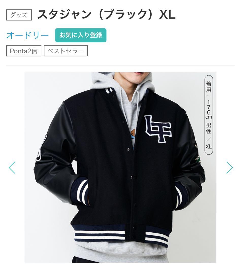 オードリーのオールナイトニッポンin東京ドーム　スタジャン 黒XL、ワッペン３つ