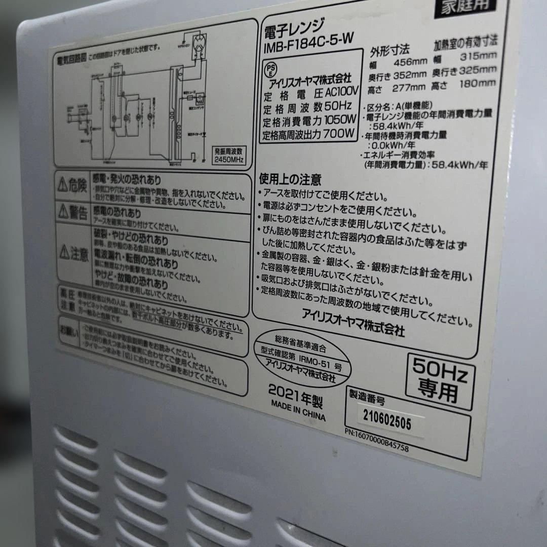 ⭐︎激安3点セット/冷蔵庫/洗濯機/TOSHIBA/IRIS OHYAMA