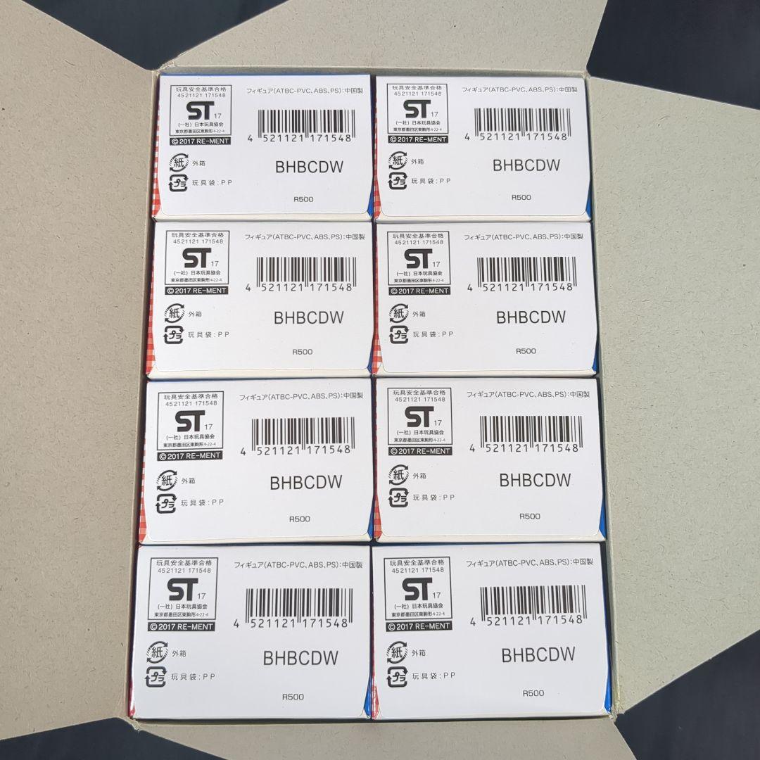 リーメント ビストロリラックマ 8種セット