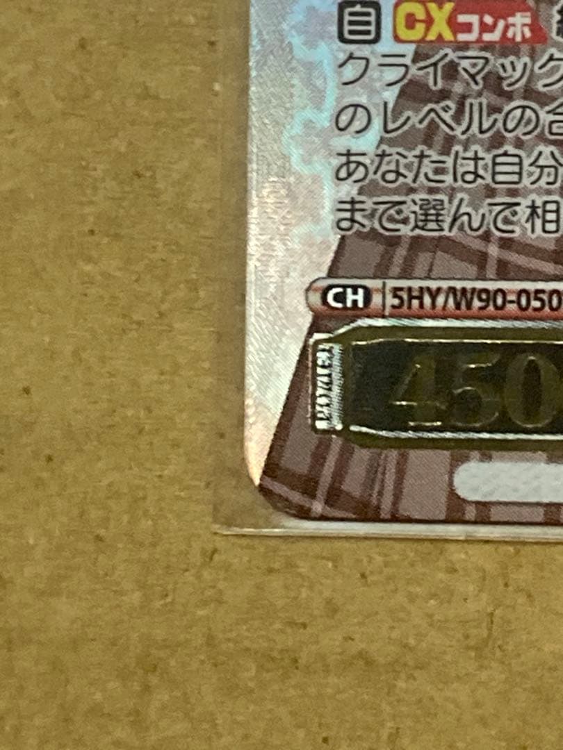 WS ヴァイスシュヴァルツ サイン 五等分の花嫁 SSP 芽生えた信頼 中野五月