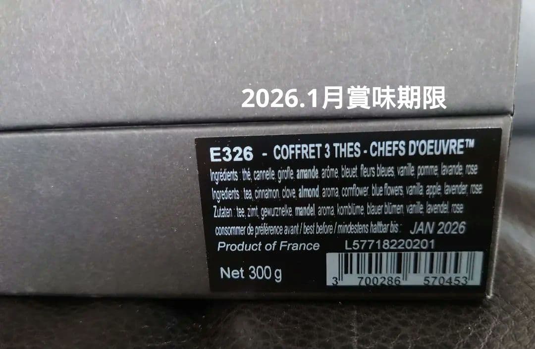 未輸入マリアージュフレール フラワームーン青茶 緑茶 プロヴァンスマルコポーロ