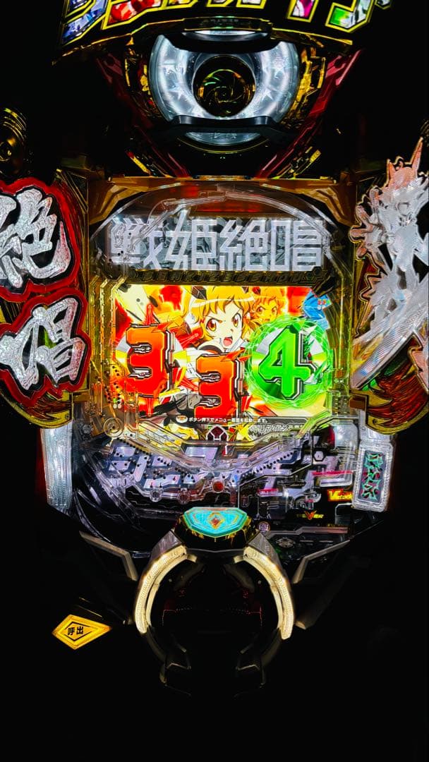 戦姫絶唱シンフォギア3 パチンコ 玉循環あり 家庭用電源加工あり