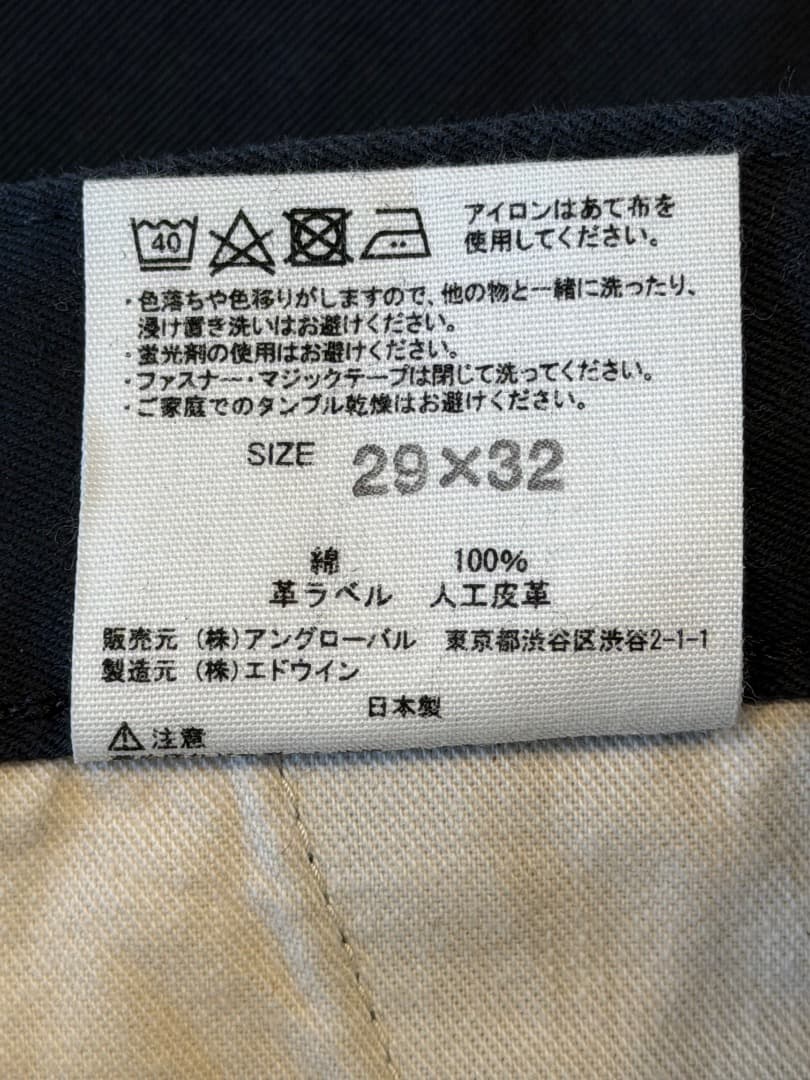 マーガレットハウエル MHL. エドウィン EDWIN チノパン ワイドパンツ