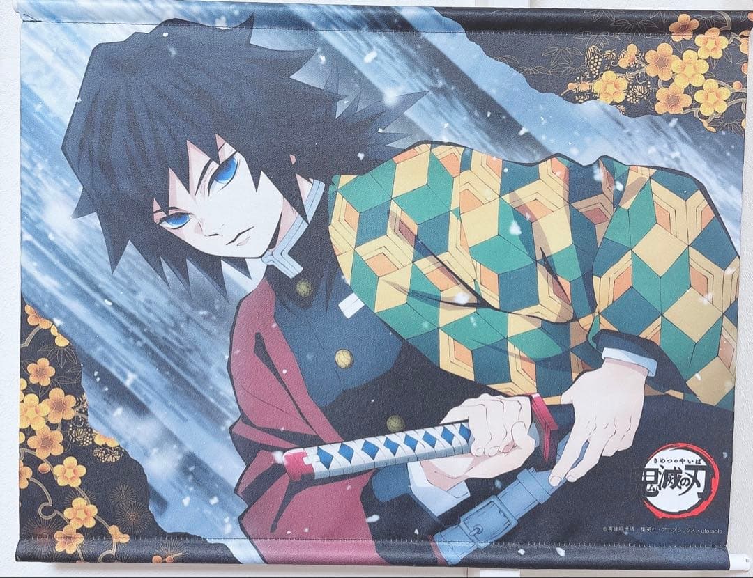 鬼滅の刃　冨岡義勇　タペストリー