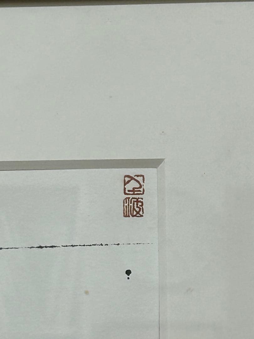 中島千波　　大工道具