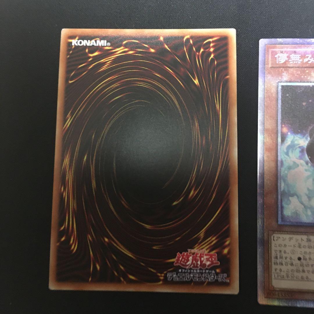 遊戯王　儚無みずき　絵違い　プリズマ　絵違い　2枚