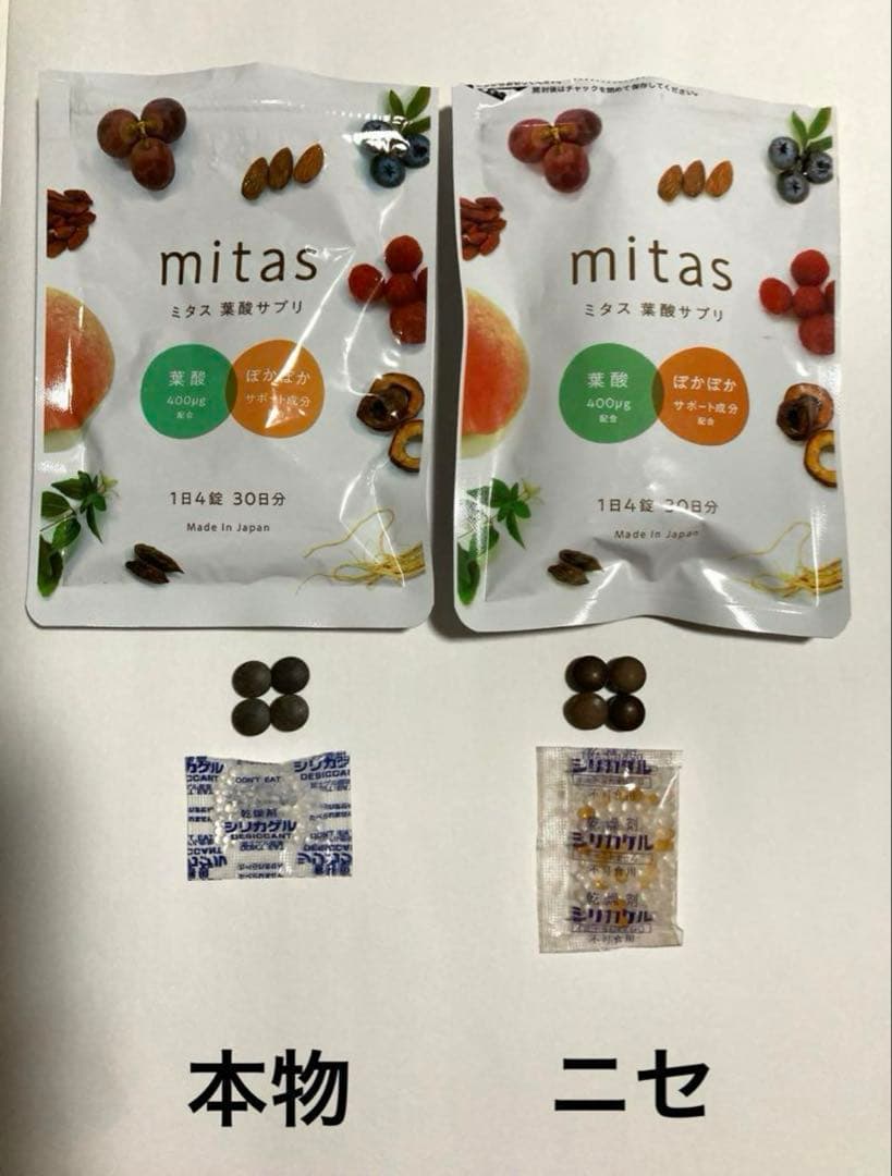 チョロQ 缶コーヒーおまけ　　　　mitas ミタス　見分け方