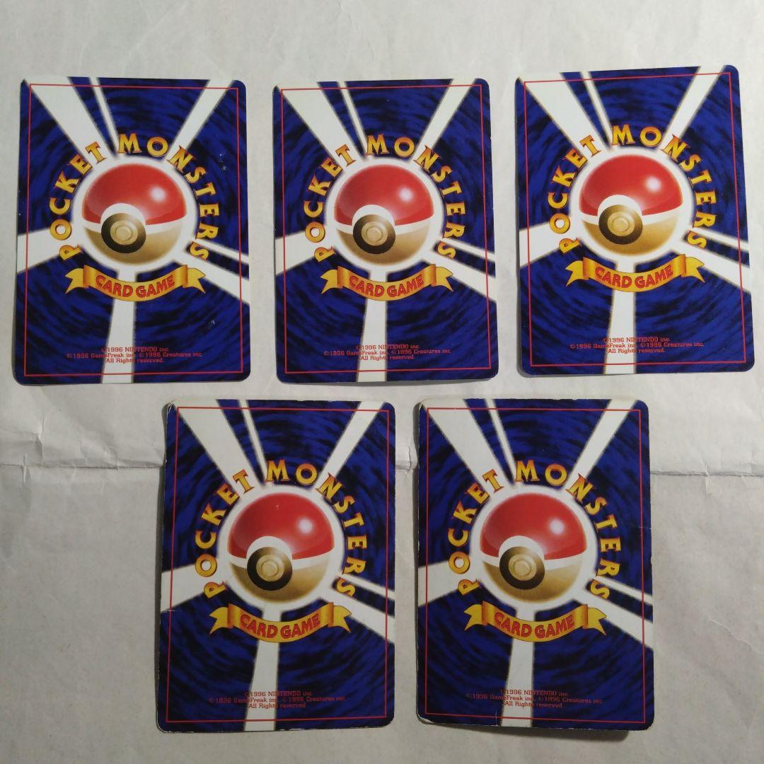 旧裏　未開封パック　ポケモンジャングル　291円表記　＋おまけカード　最安値？