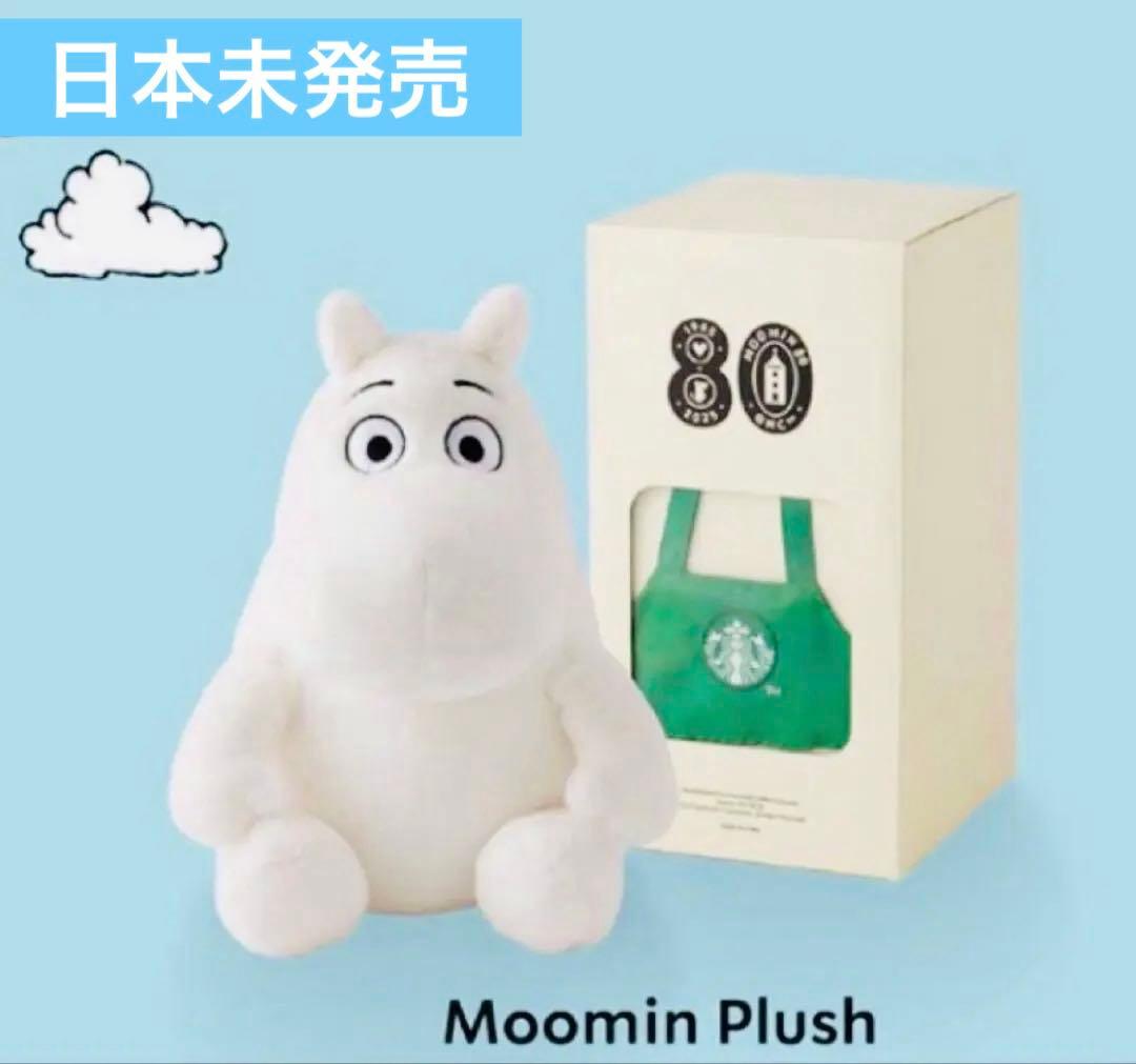 【日本未発売】ムーミンぬいぐるみ スターバックスコラボ タイ限定 80周年