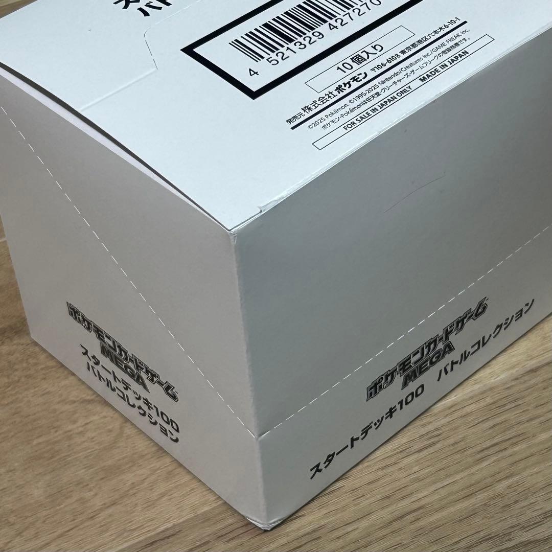 ポケモンMEGA スタートデッキ１００バトルコレクション 10個 外箱テープ有