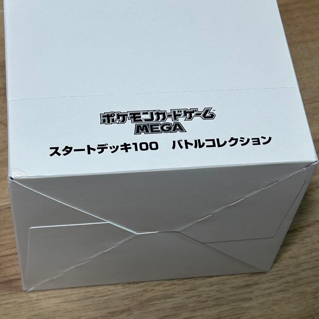 ポケモンMEGA スタートデッキ１００バトルコレクション 10個 外箱テープ有