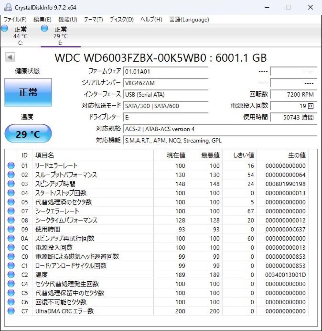 外付けハードディスク・ドライブ Western Digital 6003FZBX Blcak 6TB