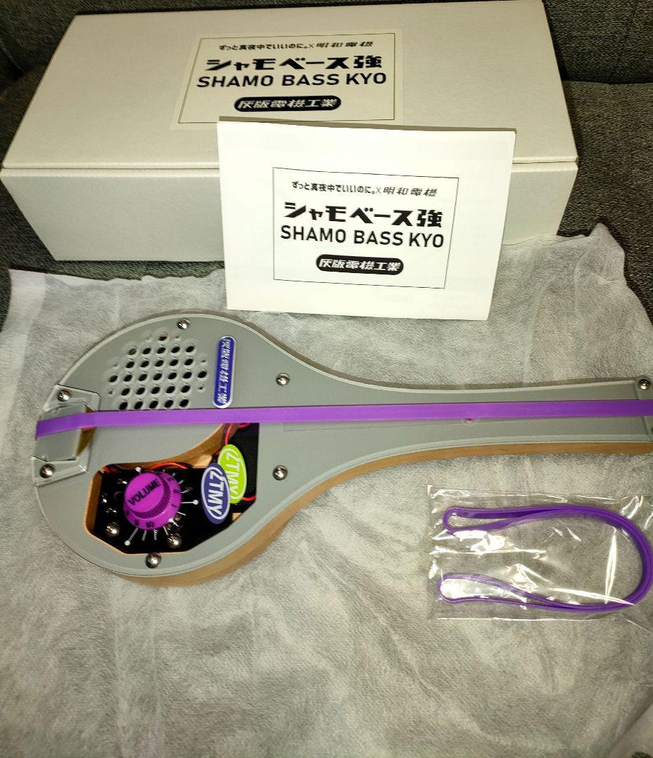 m*l様 ずっと真夜中でいいのに。× 明和電機　シャモベース強 ずとまよ