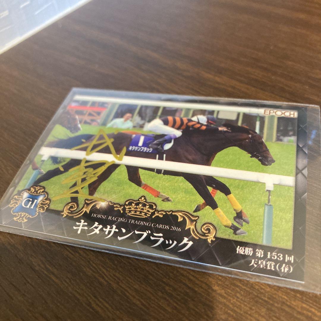 ポ*ー様 【最終値下げ】キタサンブラック　競馬　カード　サイン入り