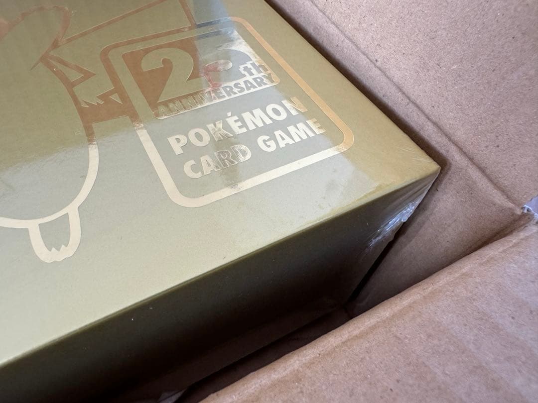 ポケモンカード25th ANNIVERSARY GOLDENBOX 未開封