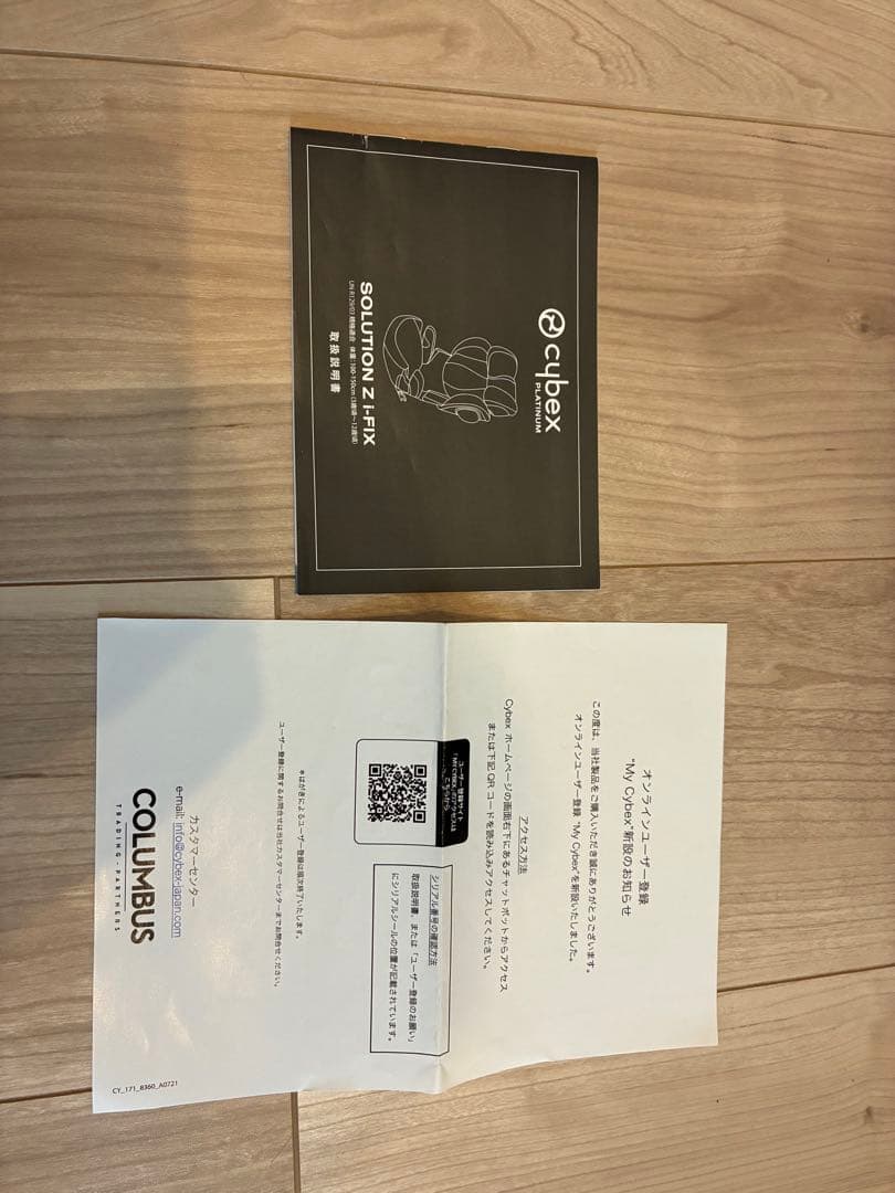 タイムセール　美品　Cybex Solution Z i-Fix ブラック