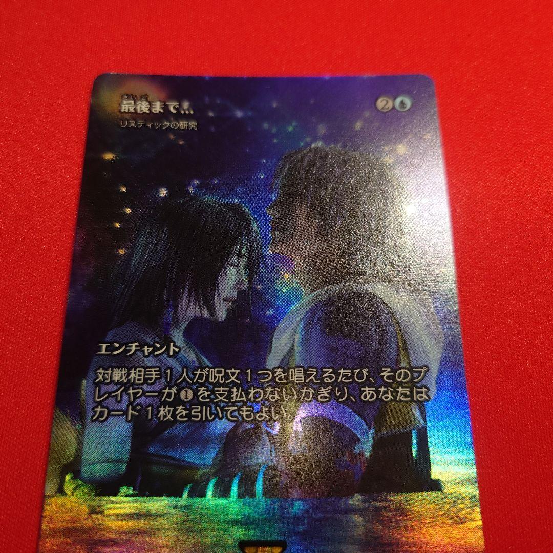 最後まで　ボーダーレスFoil　日本語版