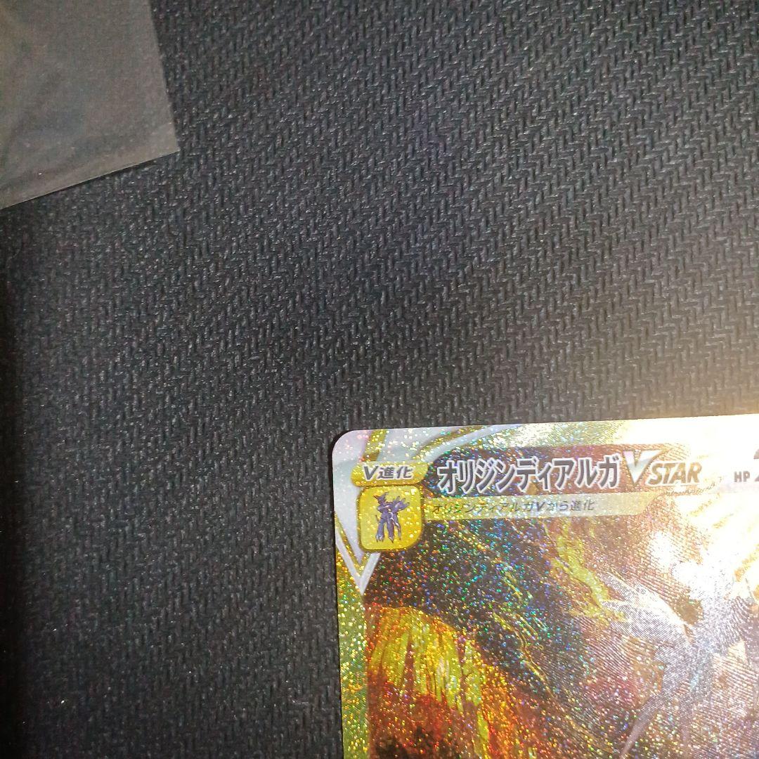 【値下げ多少⭕】オリジンディアルガ オリジンパルキア vstar ur