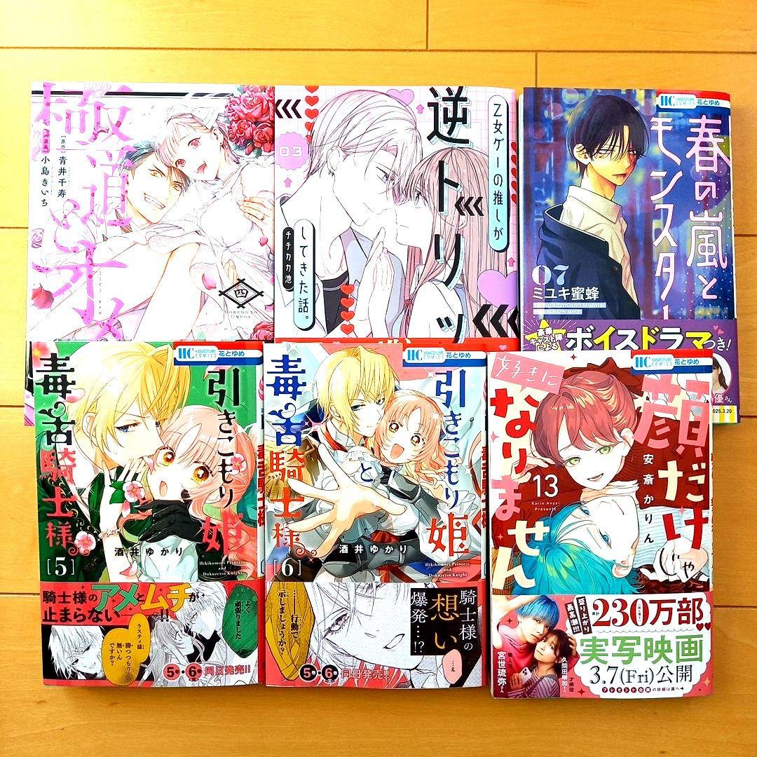 ◎2月新刊◎❖❖(合計18冊)専用出品⑬❖❖