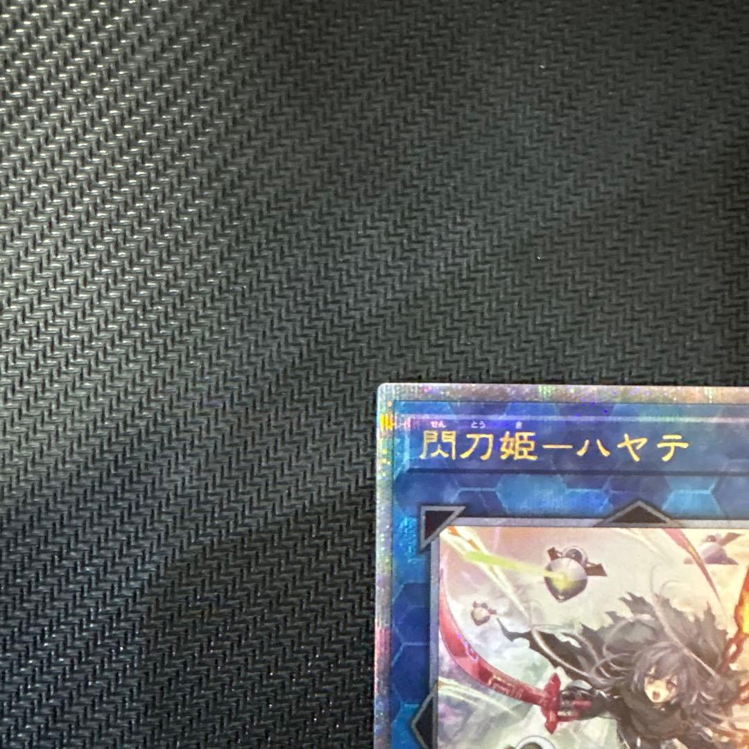 遊戯王カード　閃刀姫-ハヤテ　絵違い　25thシークレットレア