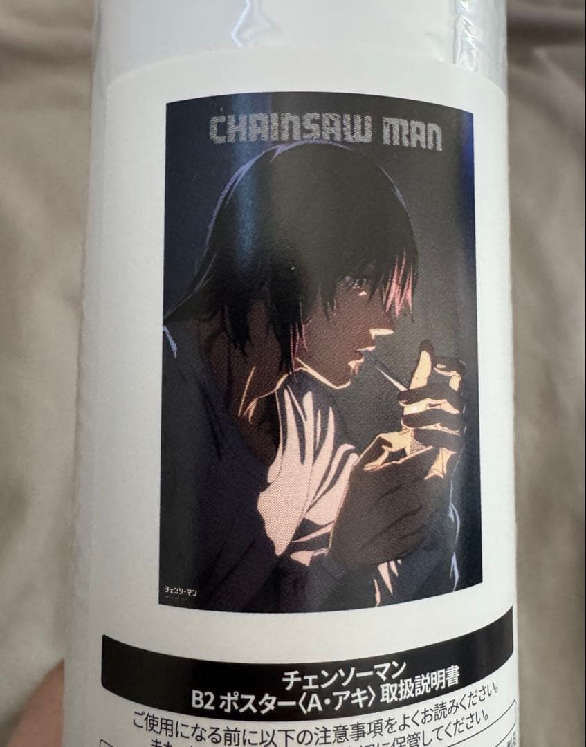 チェンソーマン展　アキ　早川アキ　ポスター　B2 若干の潰れ汚れ有！！