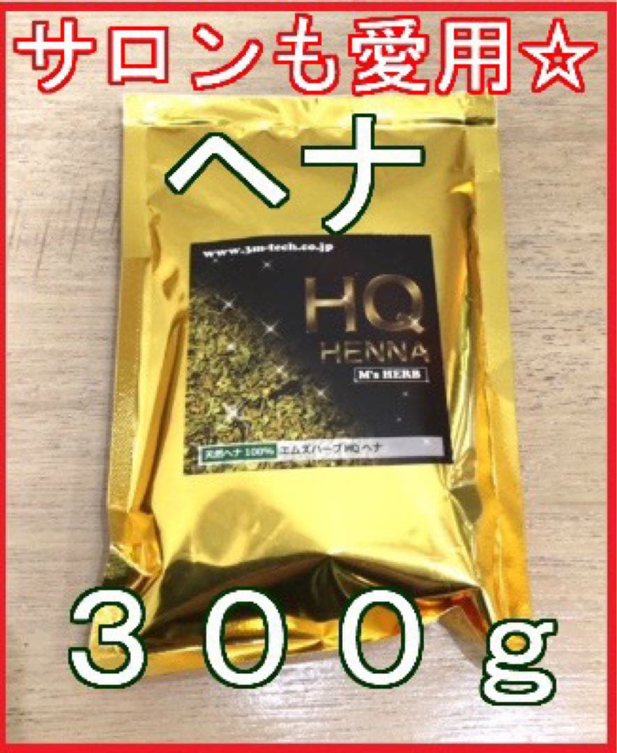 アリス☆エムズハーブ ヘナ カラー 白髪染め 天然100％ ナチュラルヘナ