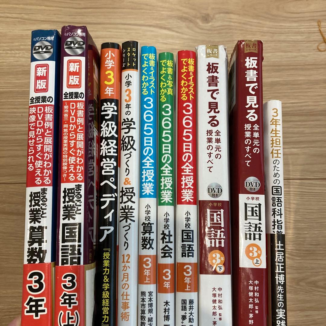 小学校３年生板書で見る全単元の授業のすべて板書&イラストでよくわかる365日