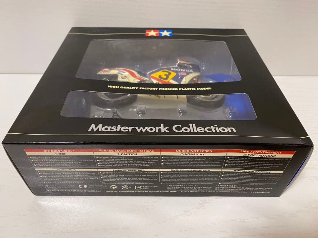 タミヤ　マスターワークコレクション　NS500