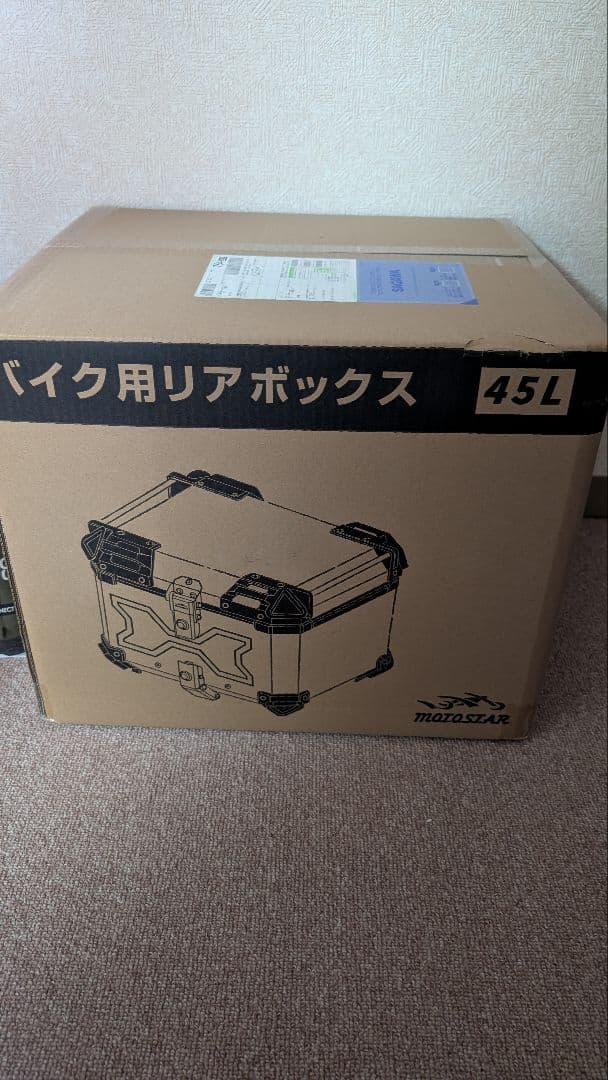 バイク用リヤボックス 45L
